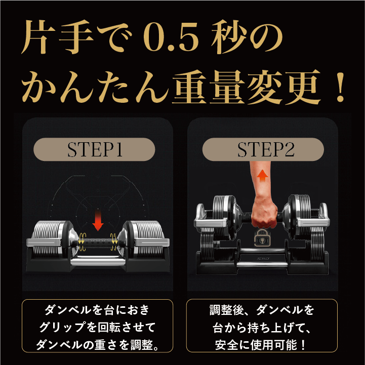 SUW FIT スー フィット 32KG 1KG刻み 可変式ダンベル 1個